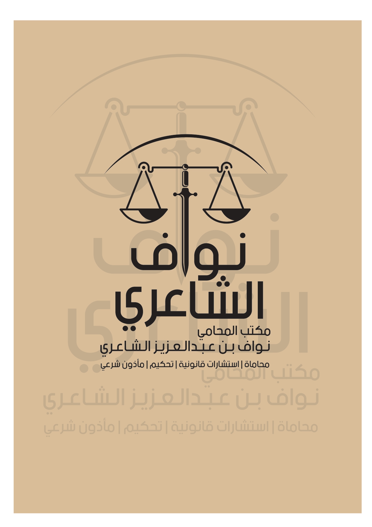 صورة نواف عبدالعزيز طالع الشاعري
