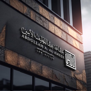 صورة عبدالله عبداللطيف بن محمدالامين محمد