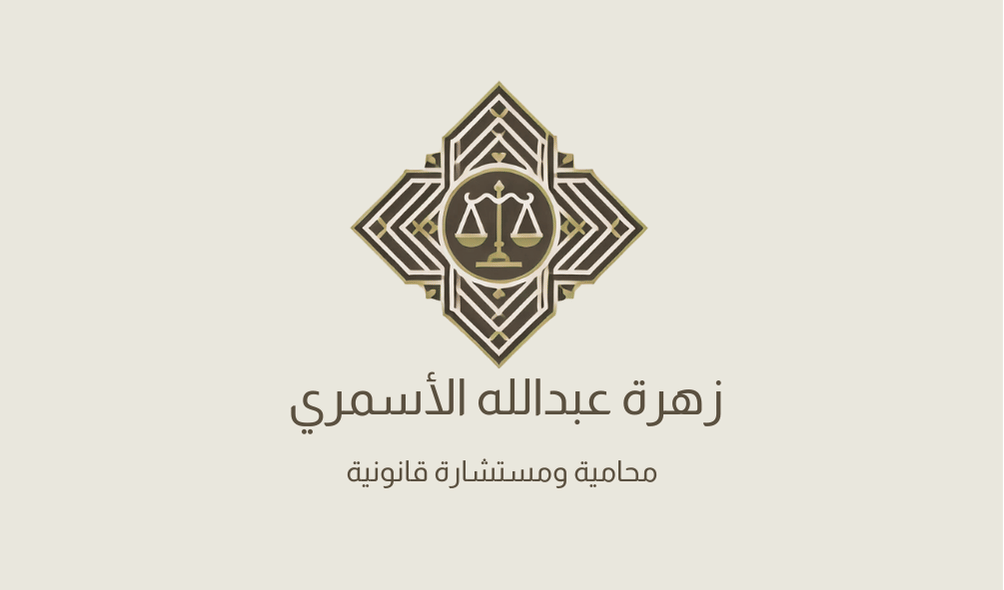 صورة زهره عبدالله ظافر الاسمري