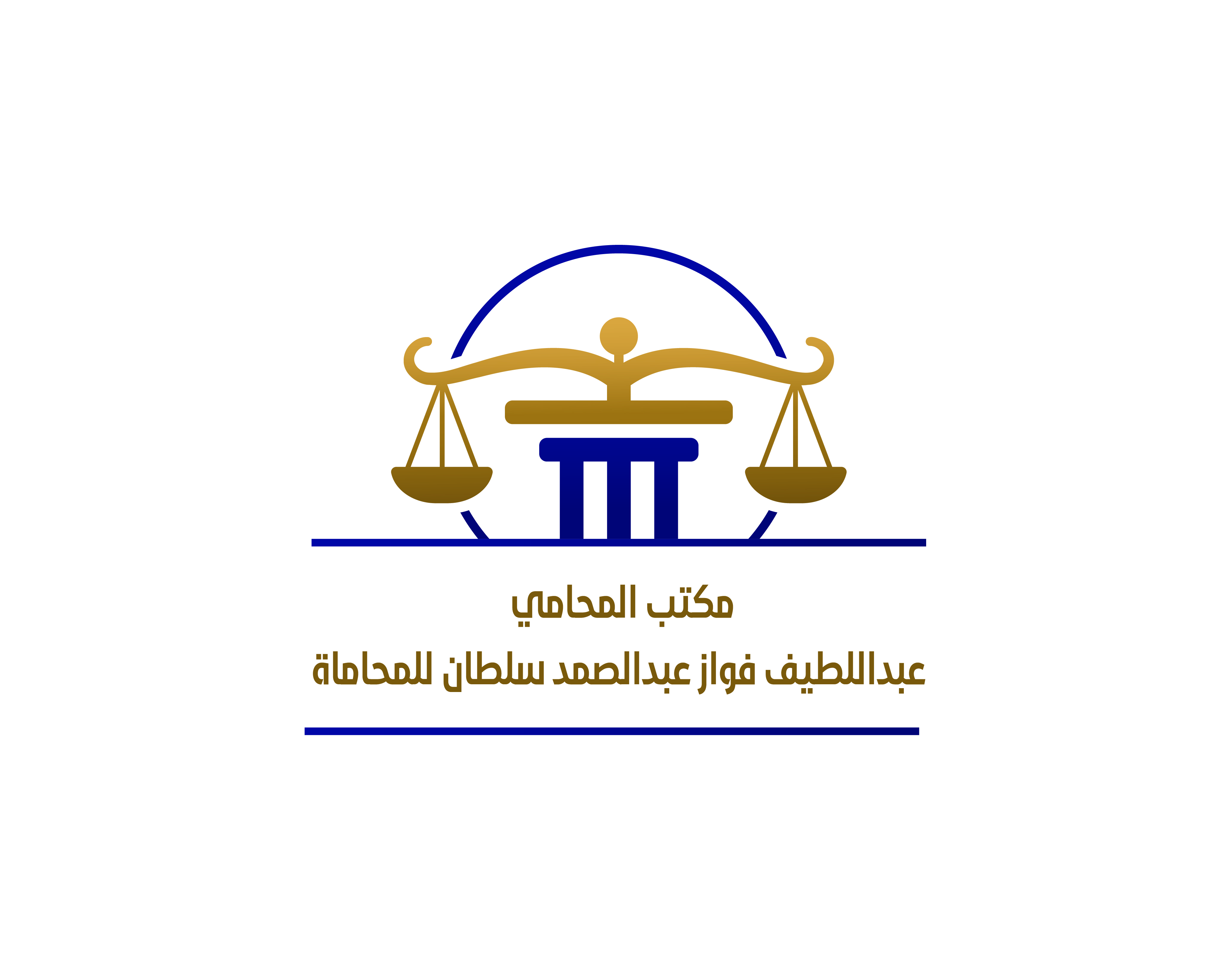 صورة عبداللطيف فواز عبدالصمد سلطان