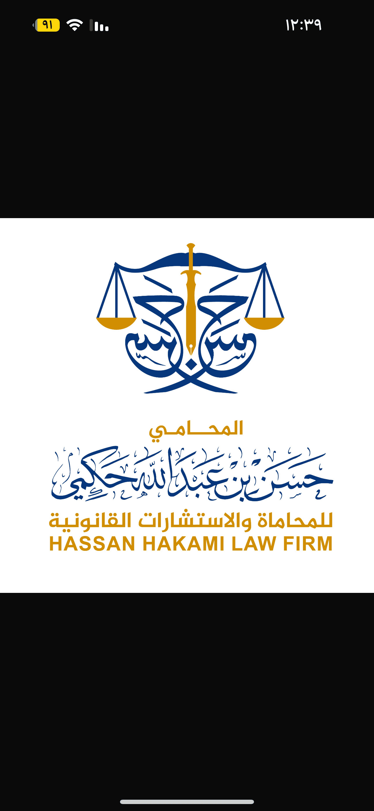 صورة حسن عبدالله حمد حكمي