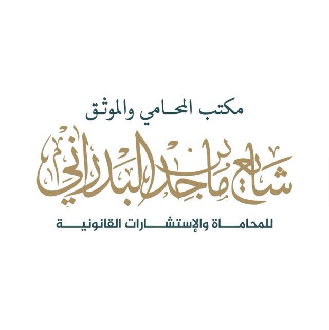 صورة شايع ماجد شايع البدراني