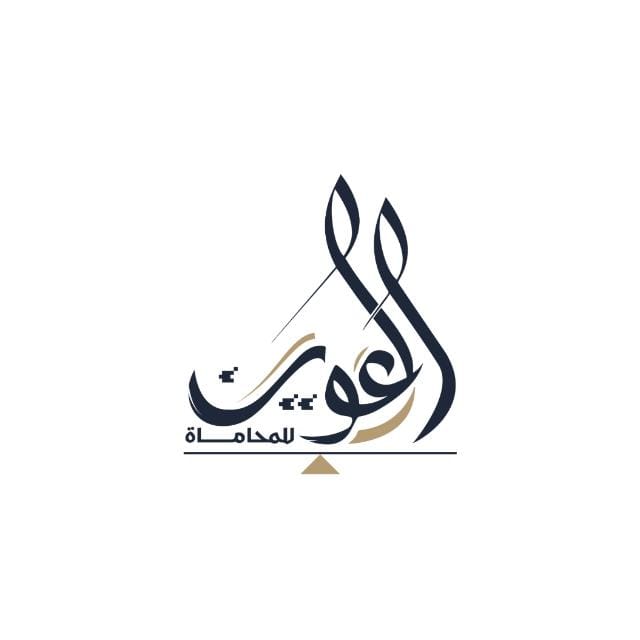 صورة حسام صالح رشيد عوين