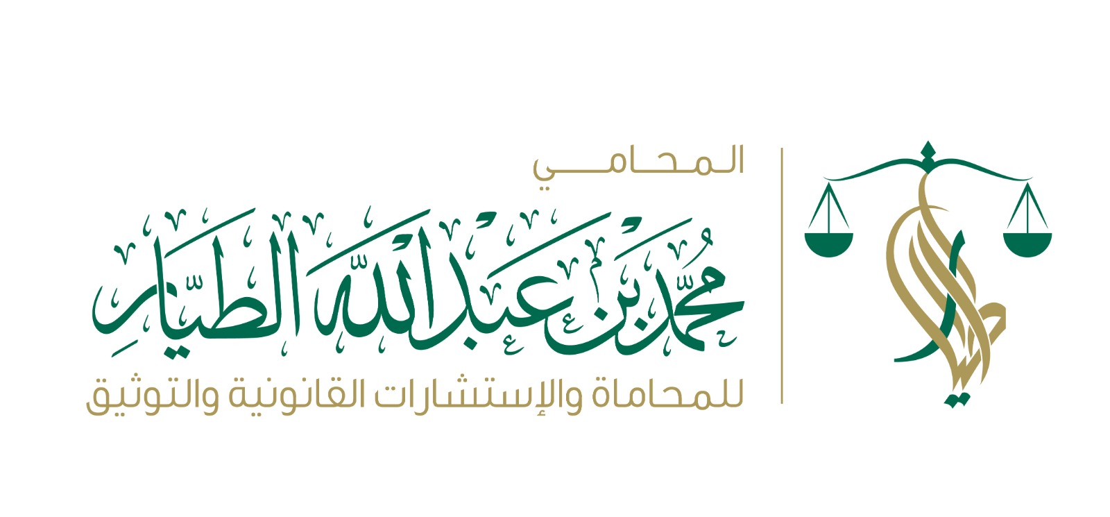 صورة محمد عبدالله بن محمد الطيار