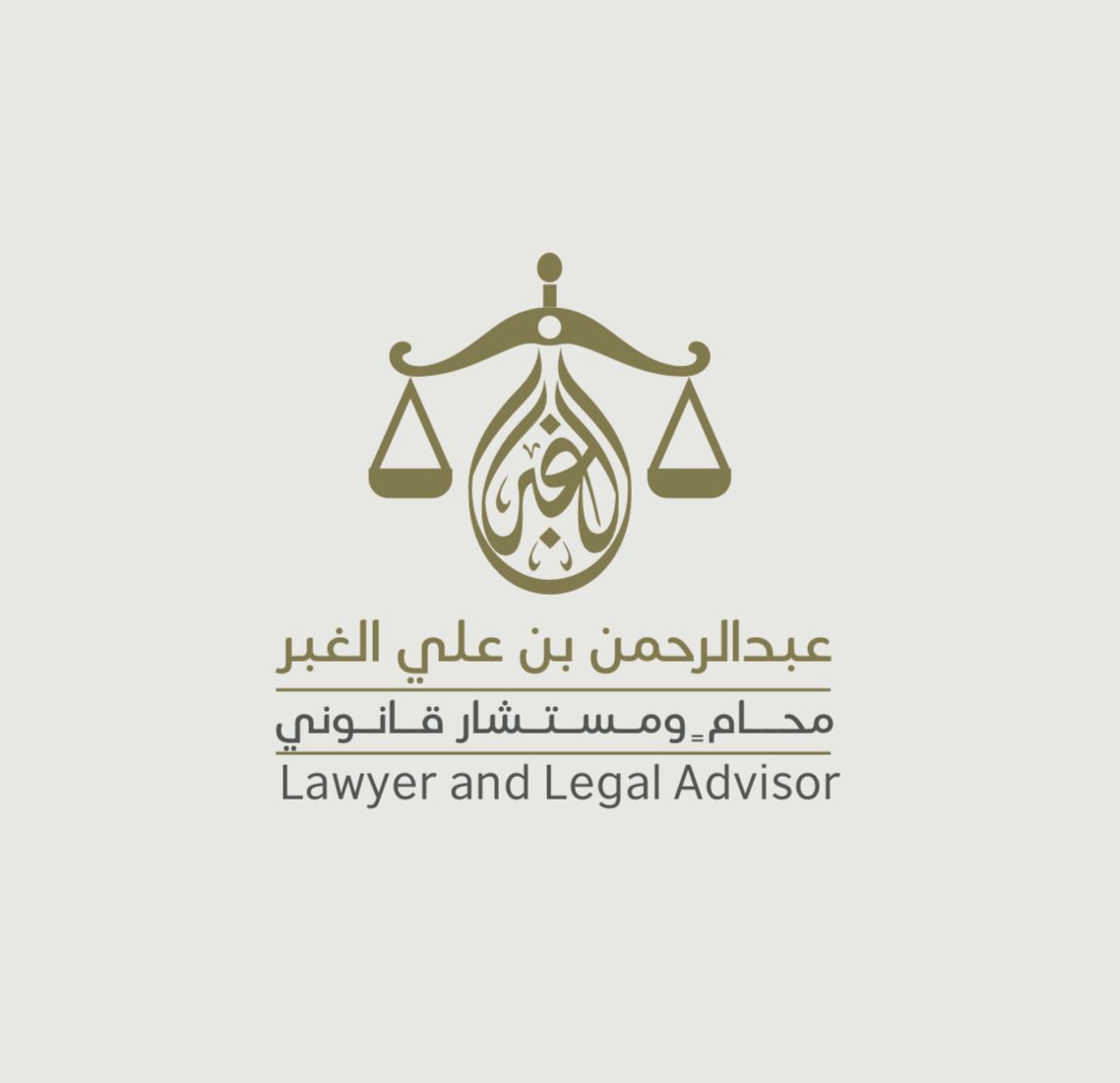 صورة عبدالرحمن علي ابن ناصر القحطاني