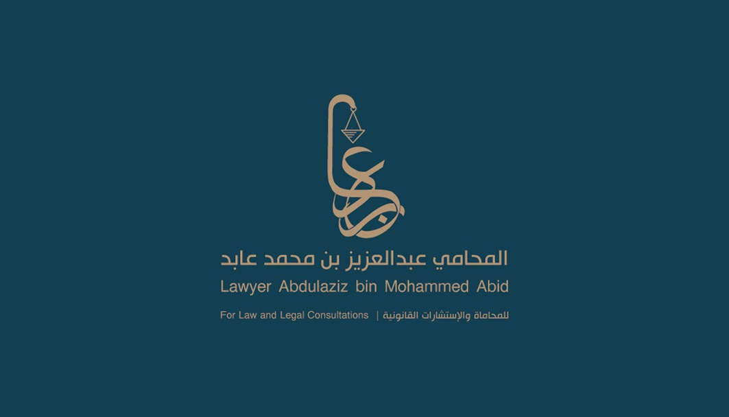 صورة عبدالعزيز محمد بكر عابد