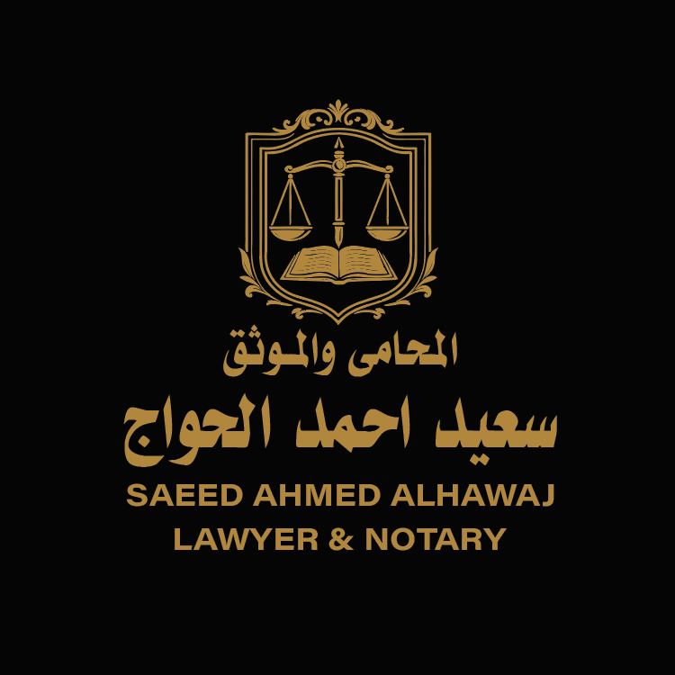 صورة سعيد بن احمد بن علي الحواج