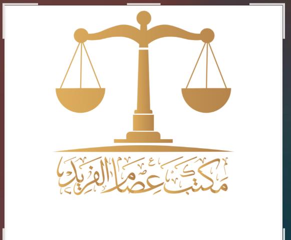 صورة عصام بن علي بن حسن الفريد