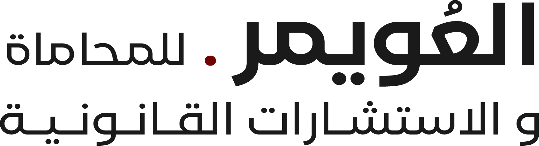 صورة نوره عبدالعزيز بن محمد العويمر