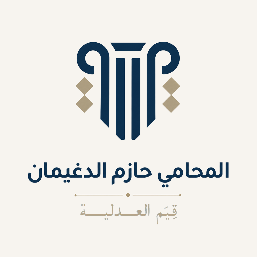 صورة حازم علي بن عبدالرحيم الدغيمان