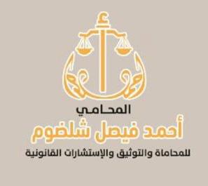 صورة احمد فيصل  احمد شلضوم