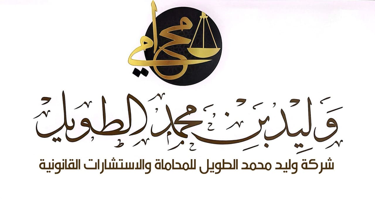 صورة وليد محمد وجيه الطويل