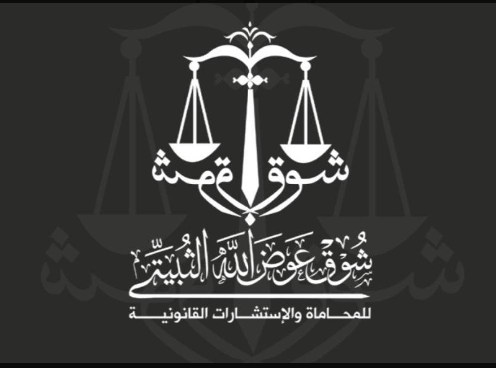 صورة شوق عوض  الله عايد الثبيتي