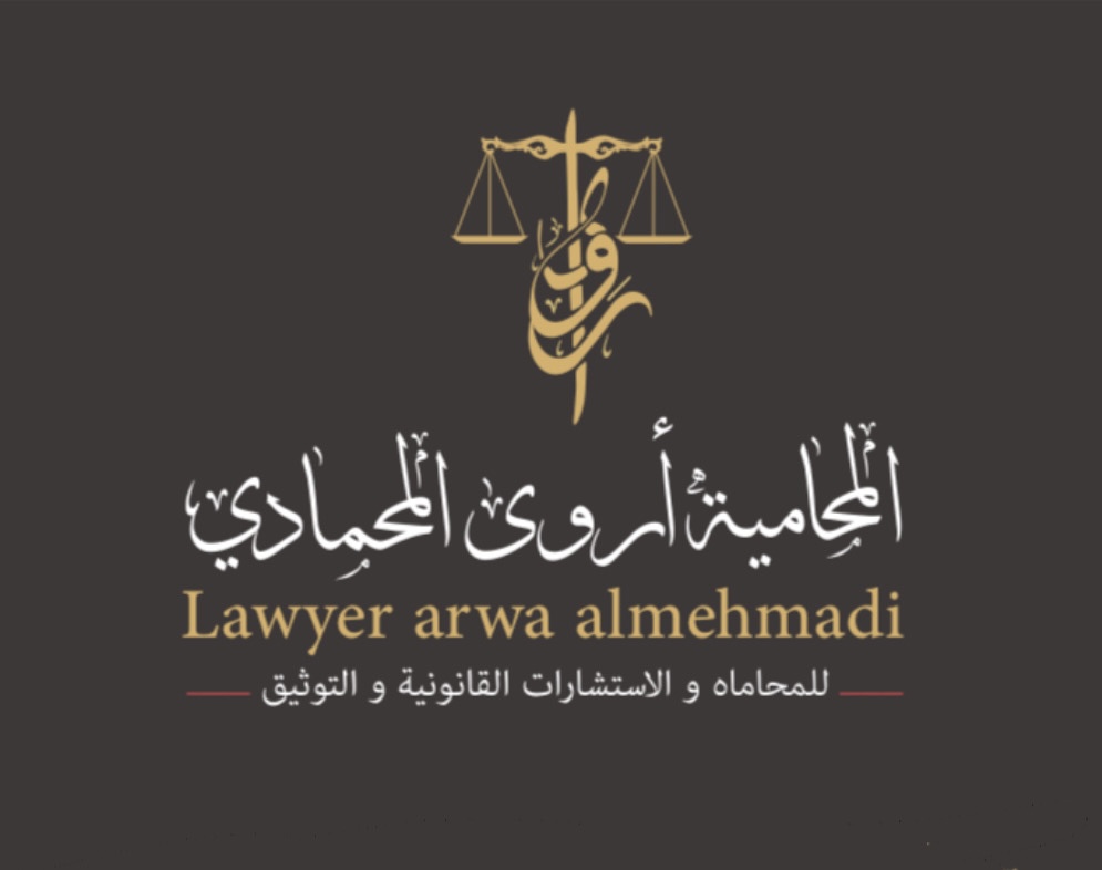 صورة اروى سالم حميدان المحمادي