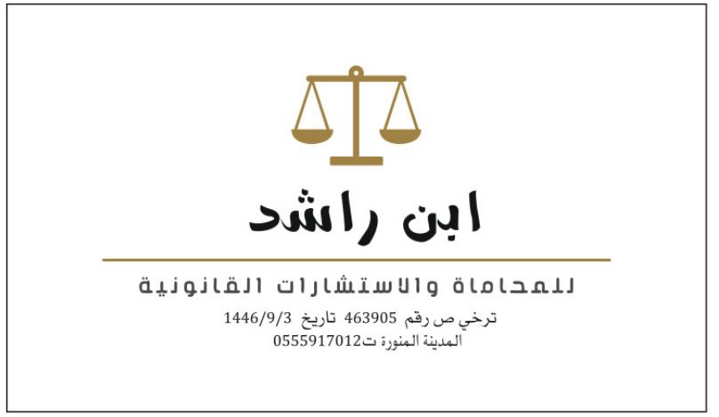 صورة مقبل راشد سائر الفريدي