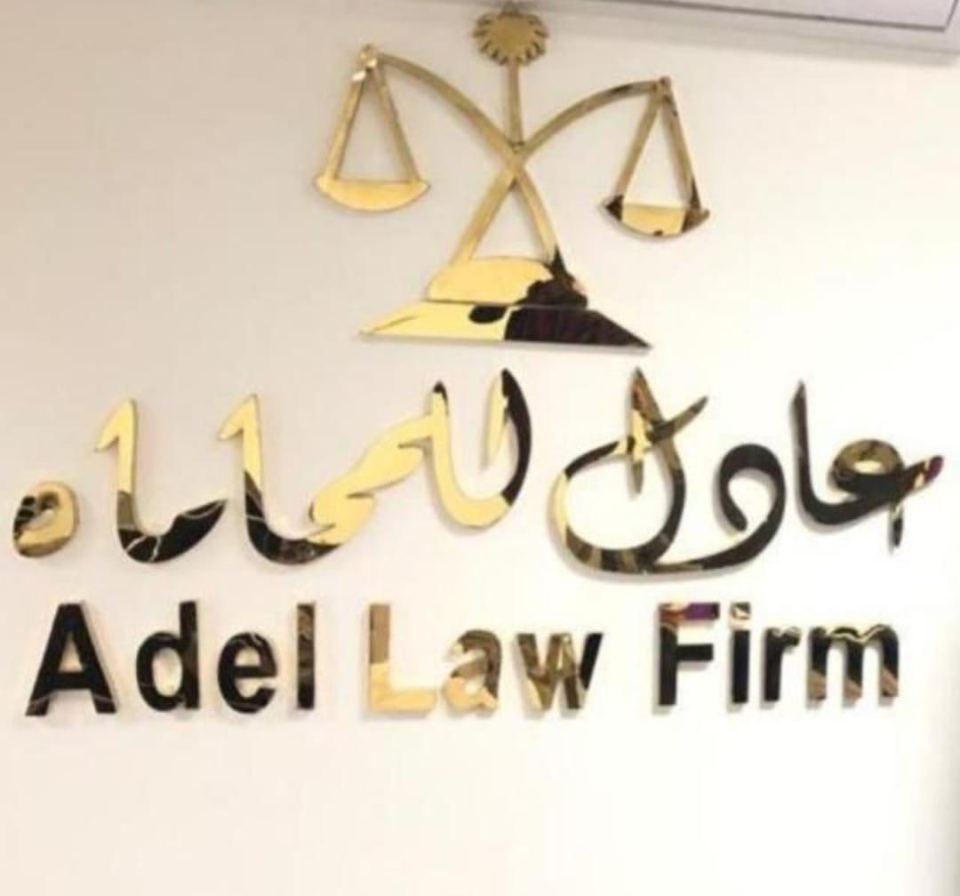 صورة عادل دحيم مرزوق العتيبي