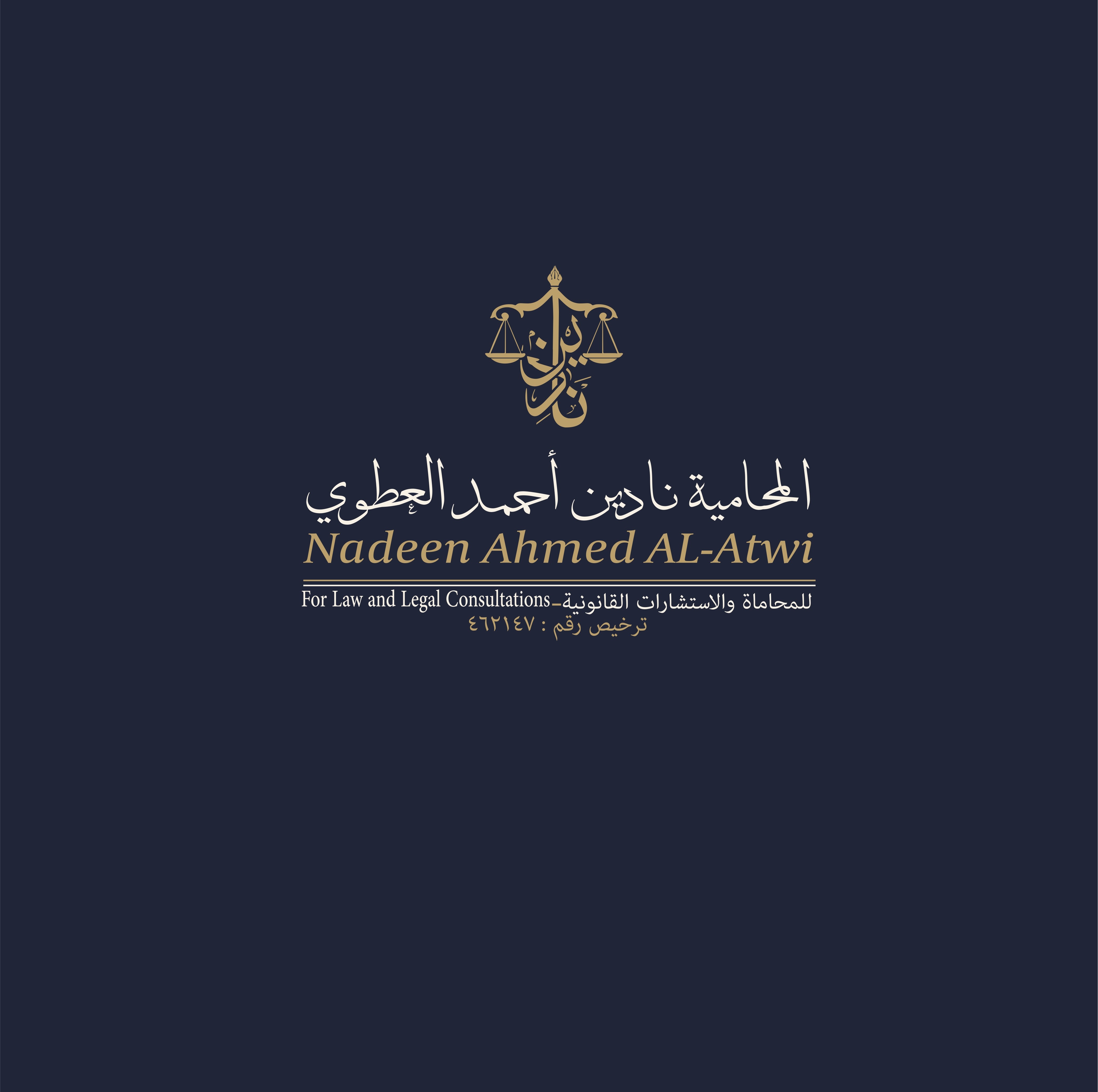 صورة نادين احمد محمد العطوي