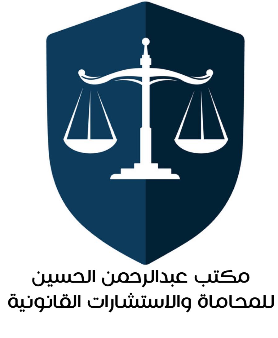 صورة عبدالرحمن بن عبدالعزيز بن عبدالرحمن الحسين
