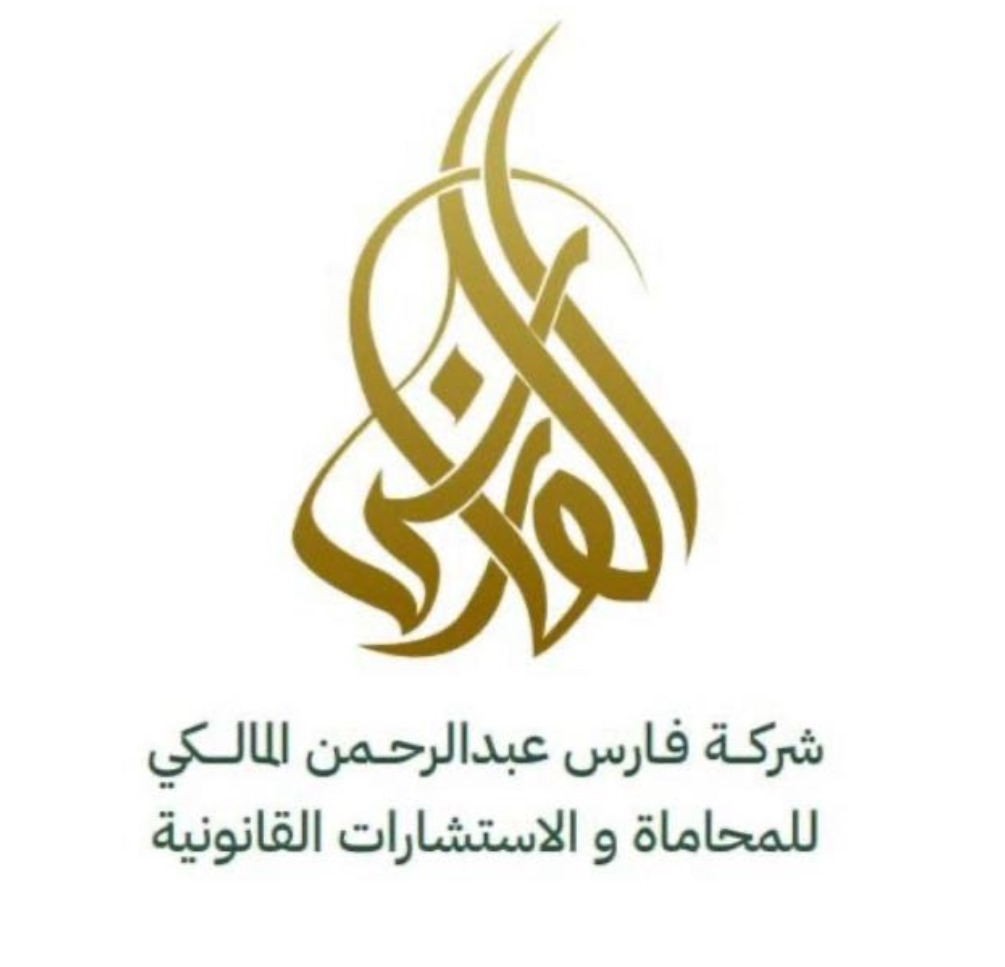 صورة رزان حسن بن عبدالشكور بشناق
