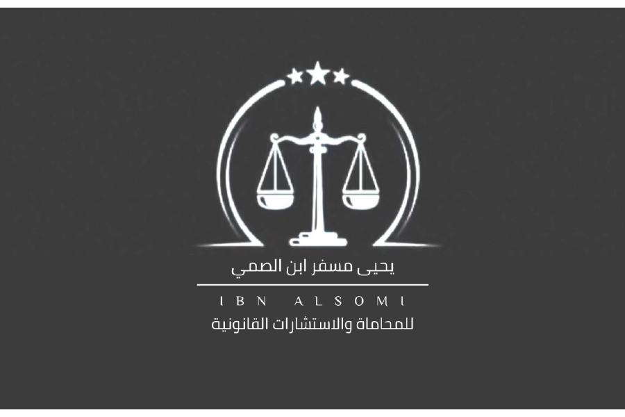 صورة يحي مسفر علي آل العون