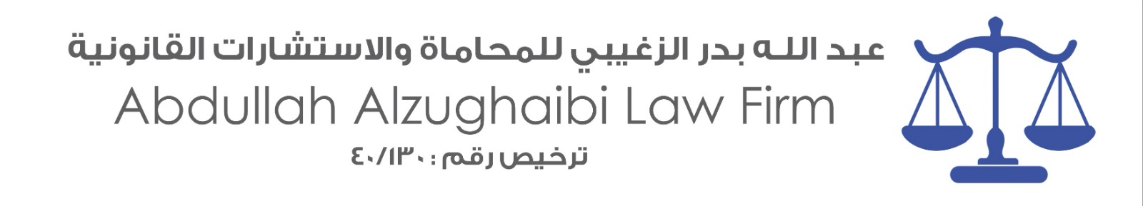 صورة عبدالله بدر عبدالحميد الزغيبي