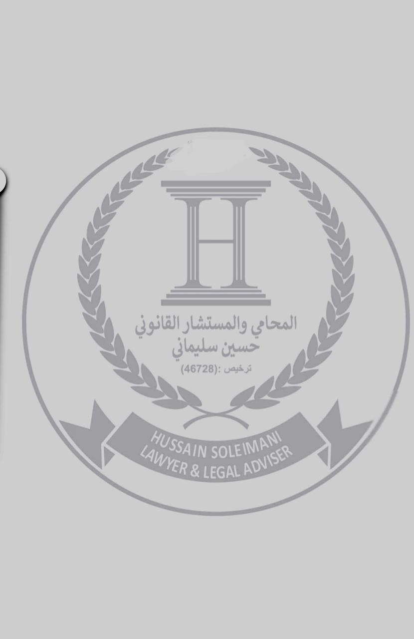 صورة حسين علي مفرح سليماني