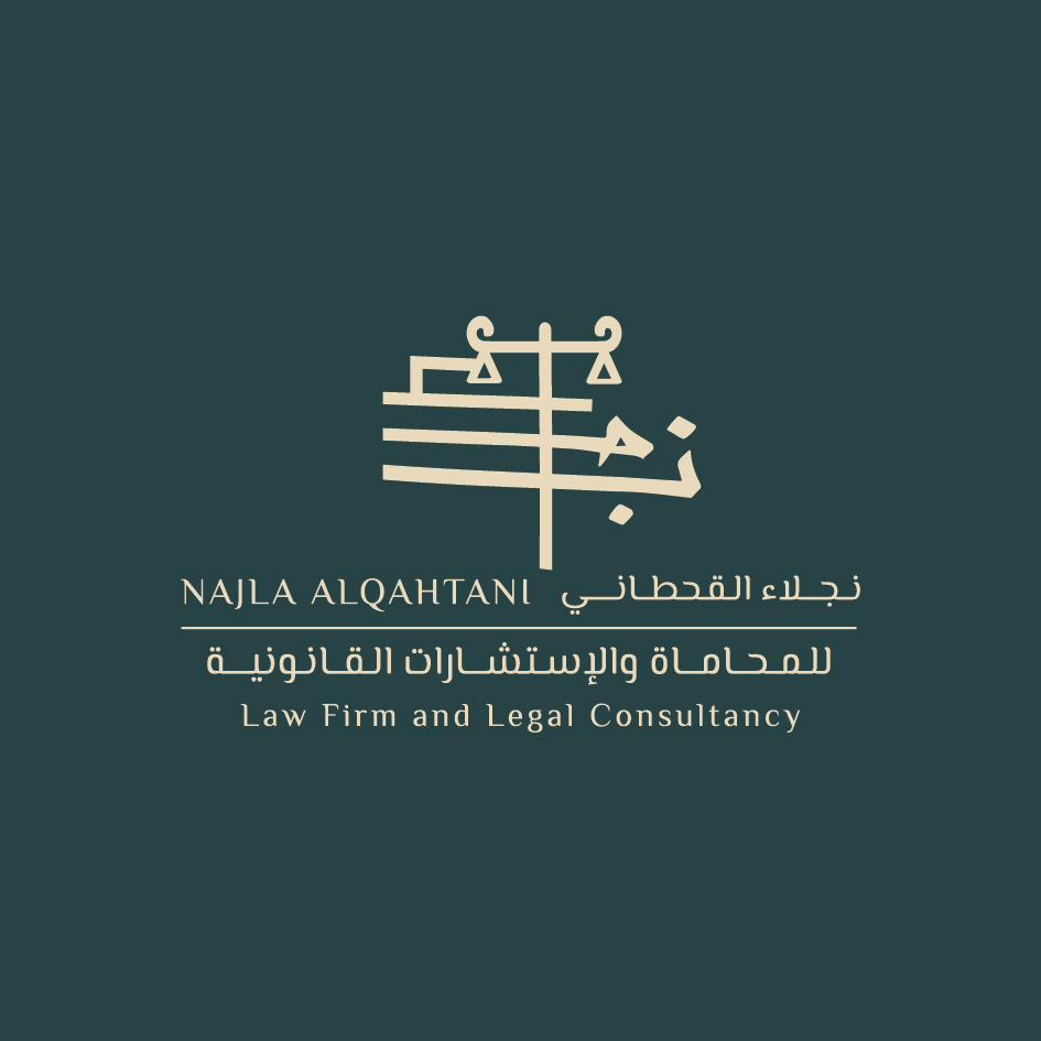 صورة نجلاء ابراهيم بن سعيد القحطاني