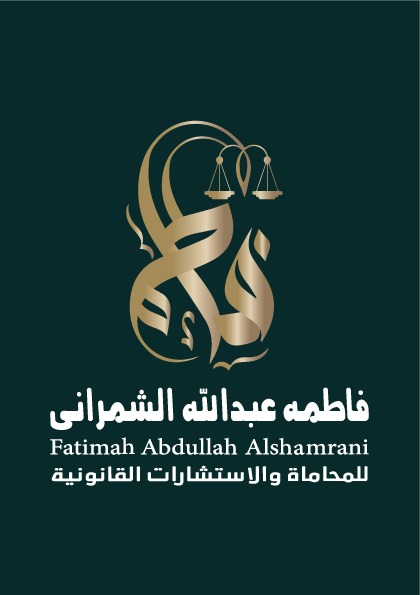 صورة فاطمه عبدالله سعد الشمراني