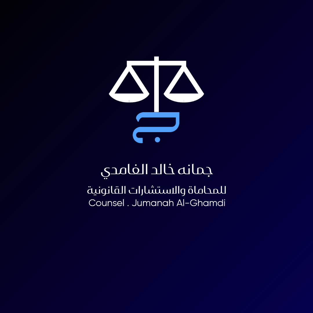 صورة جمانه خالد احمد الغامدي