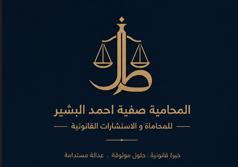 صورة صفيه احمد بن طاهر البشير