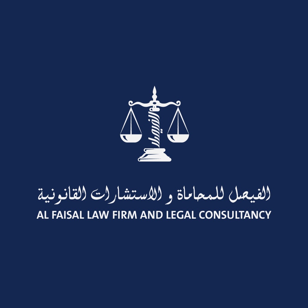 صورة فيصل حمد رشيد الخياري