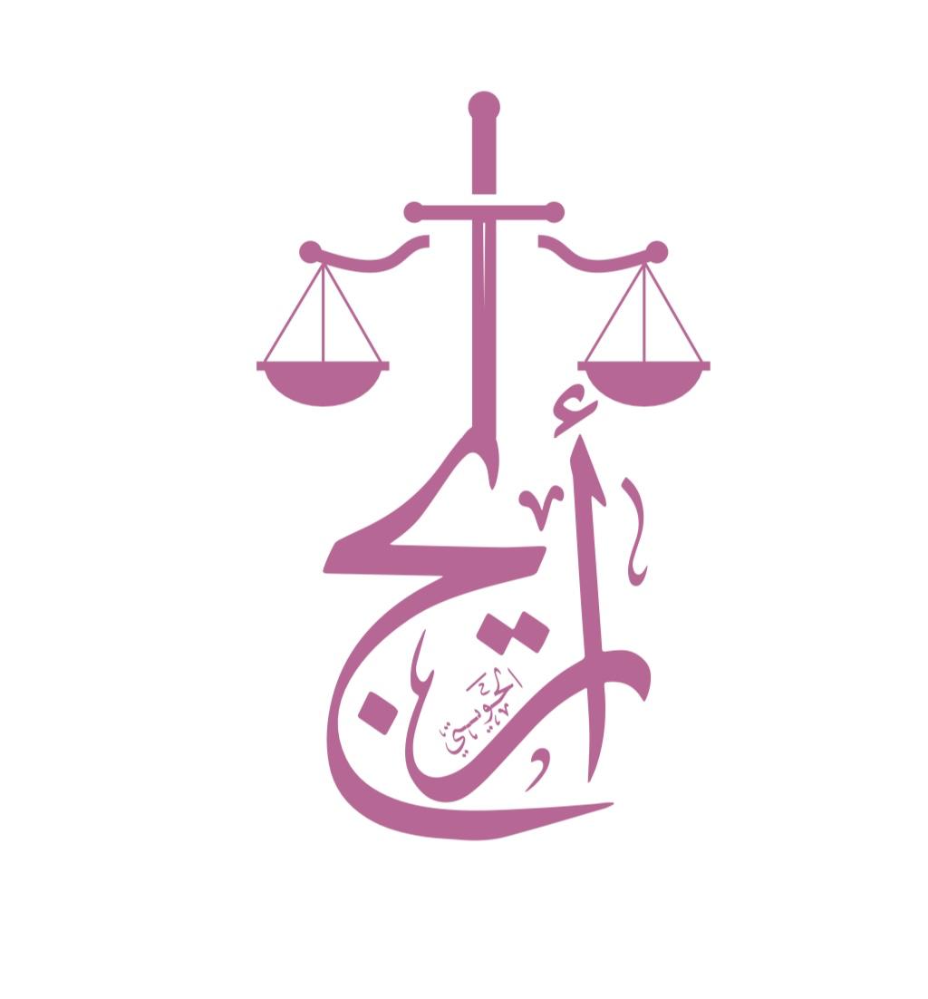 صورة اريج سعد زيد الحويتي