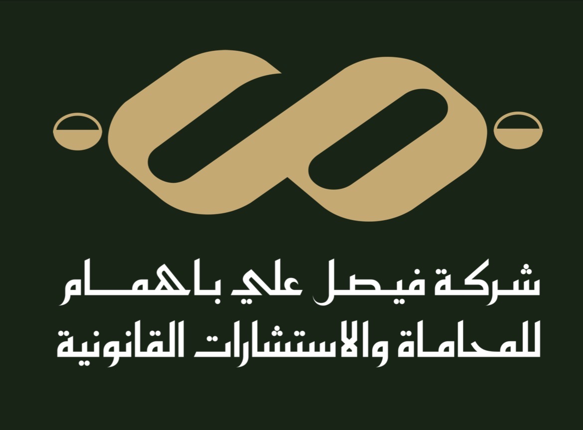 صورة فيصل علي سالم باهمام