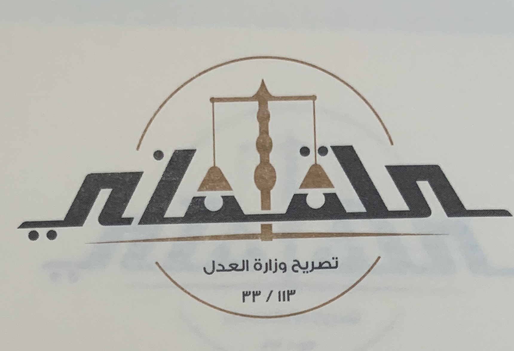صورة صالح محمد رزيق اللقماني الحربي