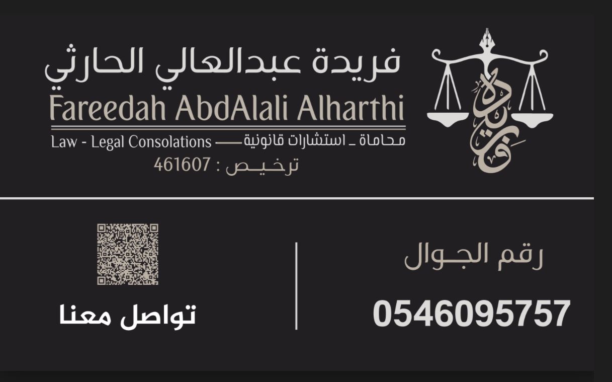 صورة فريده عبدالعالي علي الحارثي