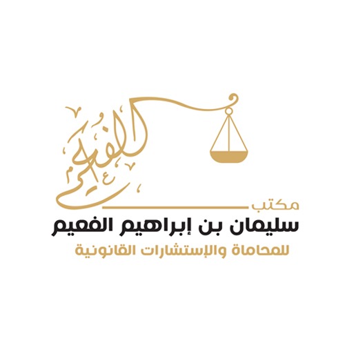 صورة سليمان بن ابراهيم بن عبدالرحمن الفعيم