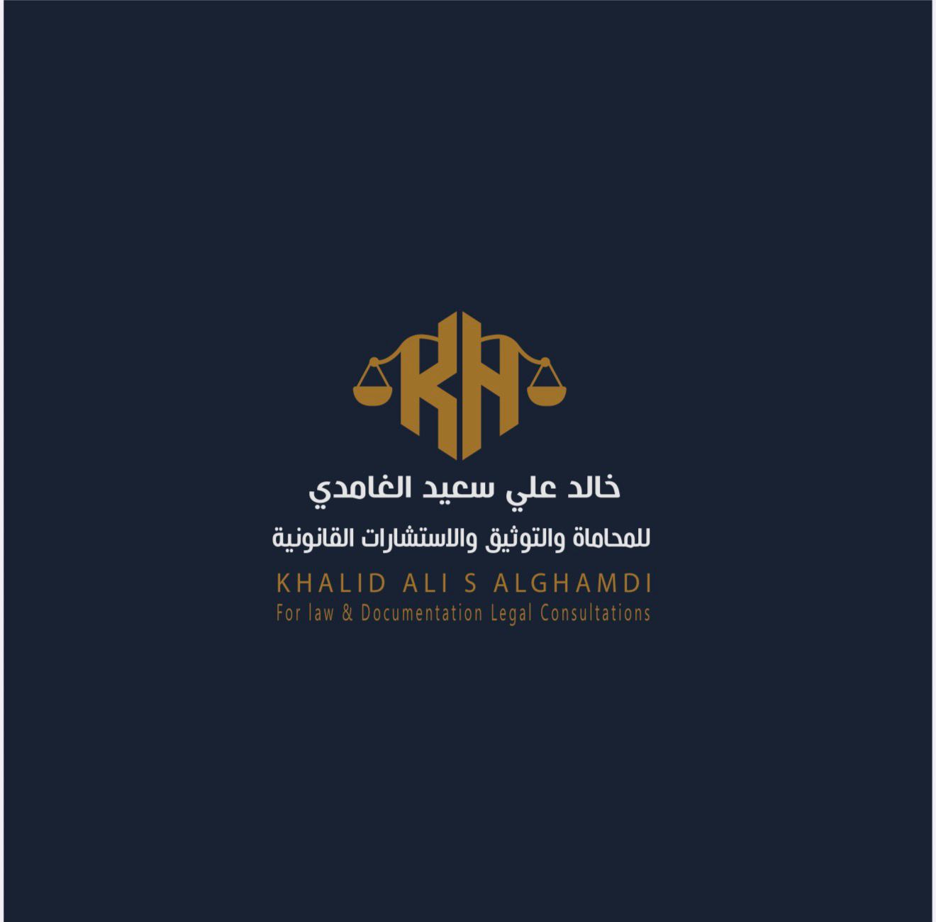 صورة خالد علي سعيد الغامدي