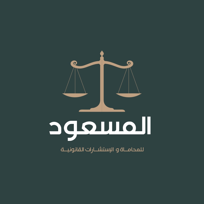 صورة محمد عبدالرحمن بن سعود المسعود