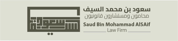 صورة سعود محمد سعد السيف
