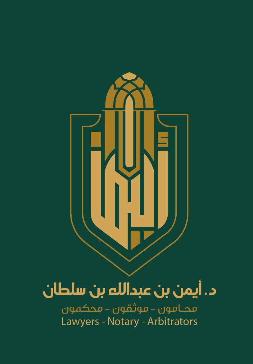 صورة ايمن عبدالله سلطان عسيري