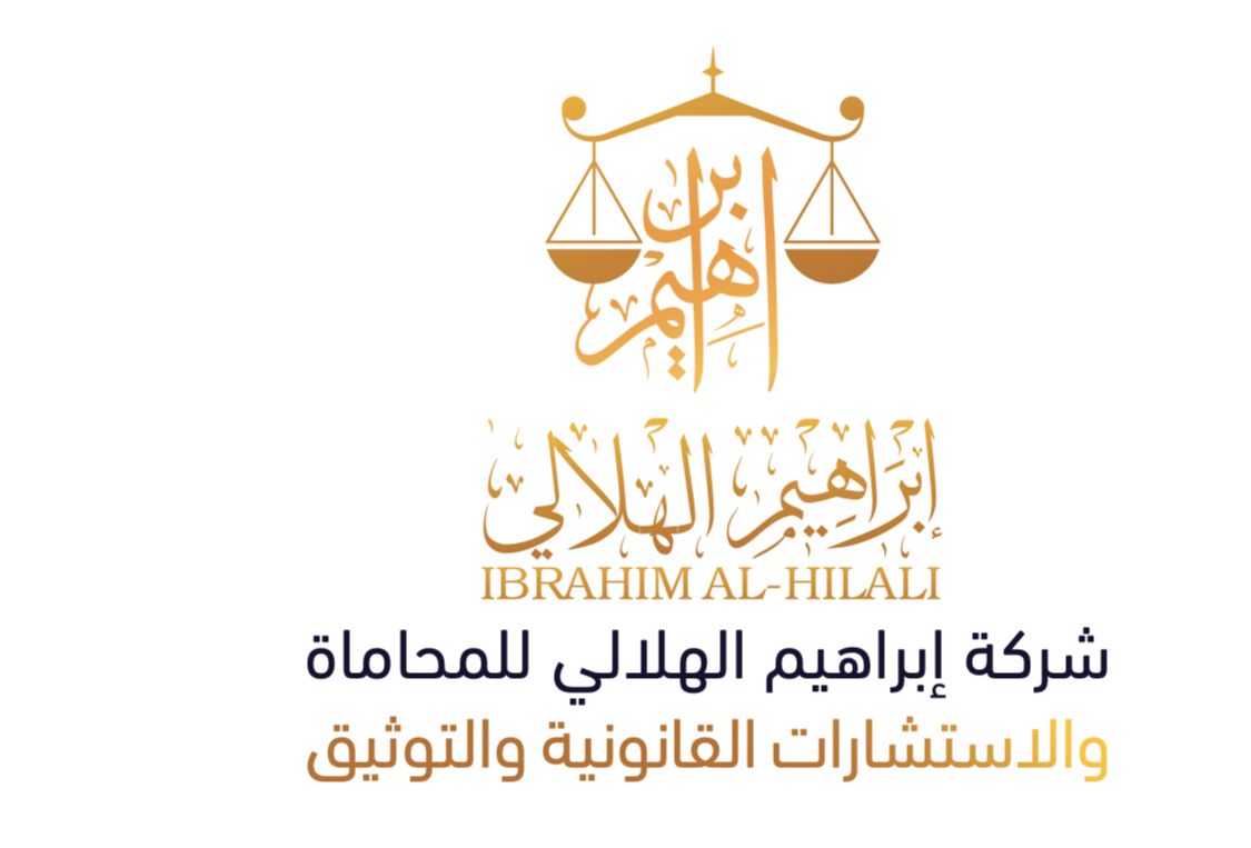 صورة ابراهيم عابد بن عبدالله الهلالي