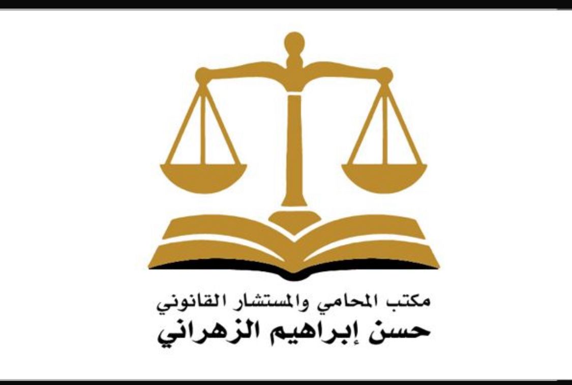 صورة حسن أبراهيم أحمد الزهراني