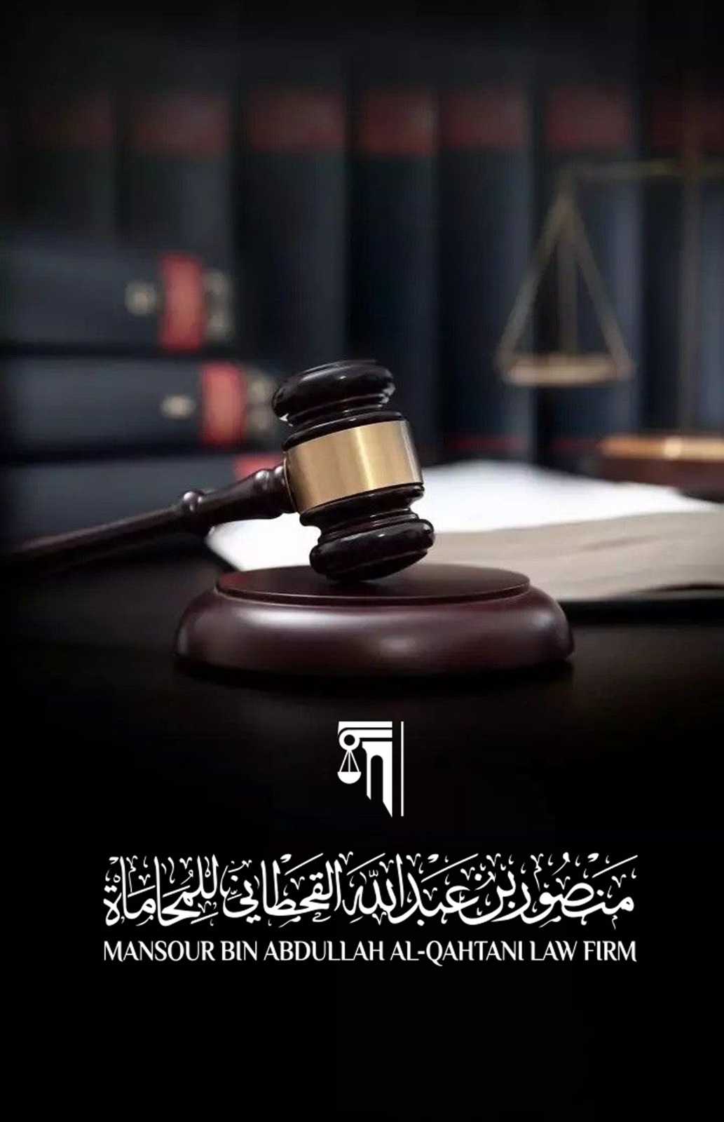 صورة منصور عبدالله ابراهيم القحطاني