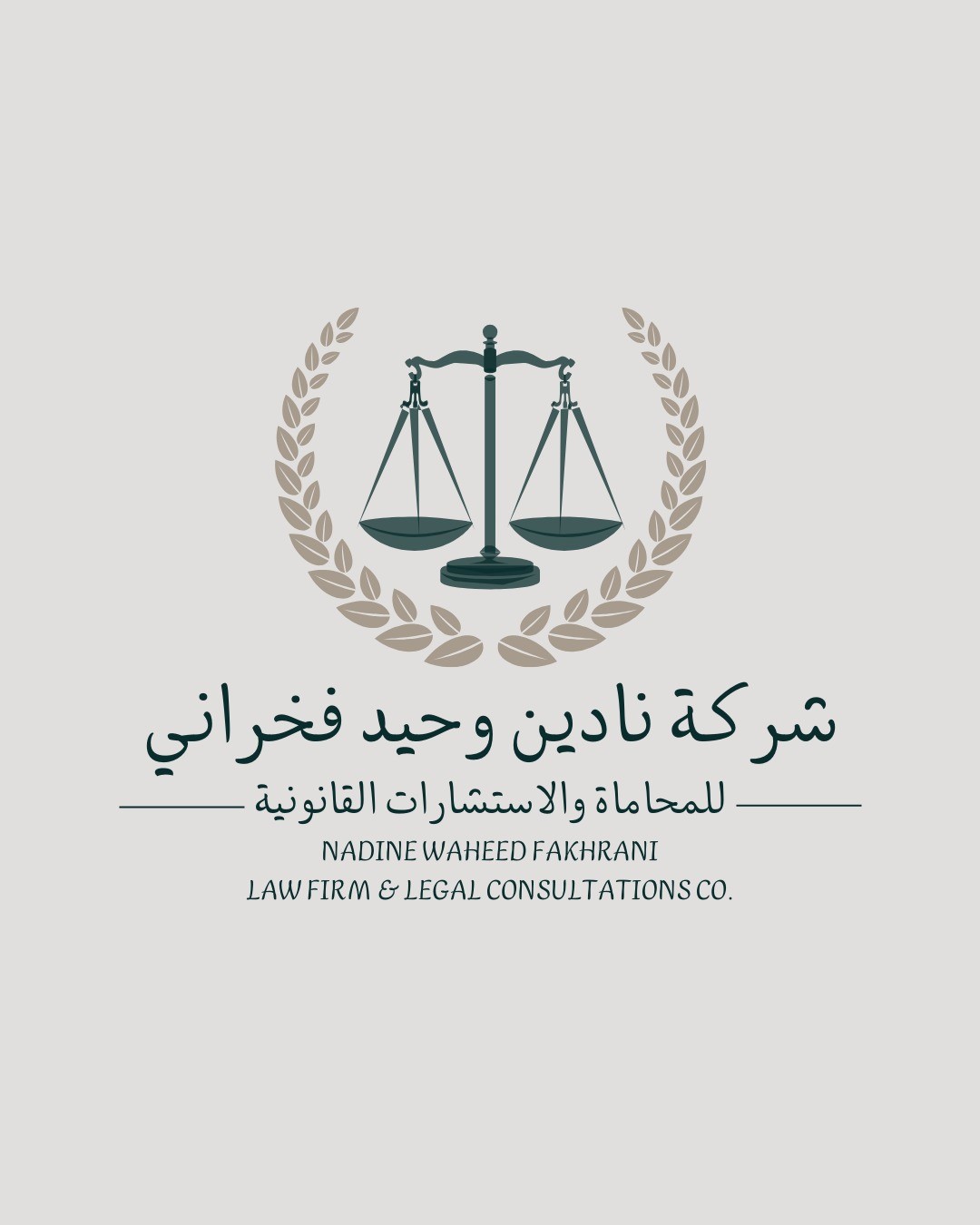 صورة نادين وحيد محمد فخراني