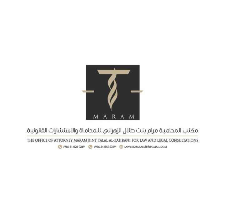 صورة مرام طلال خيرالله الزهراني