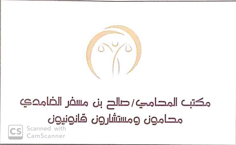 صورة احمد خالد احمد الغامدى