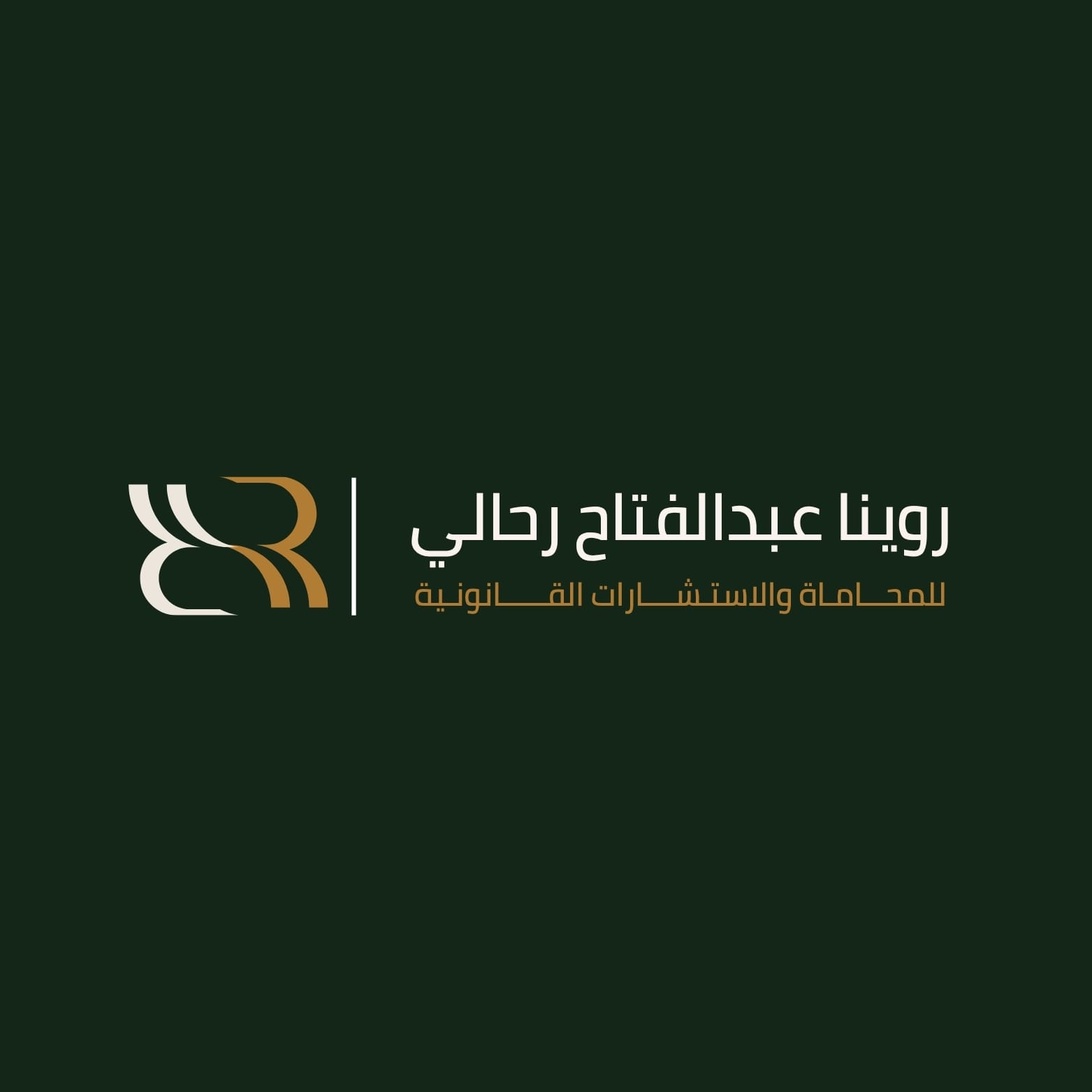 صورة روينا عبدالفتاح عبدالقادر رحالى