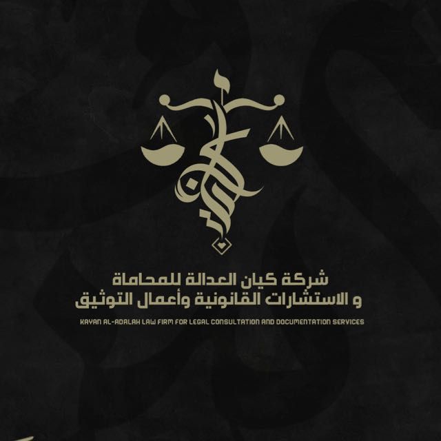 صورة وداد مصلح صويلح السفياني