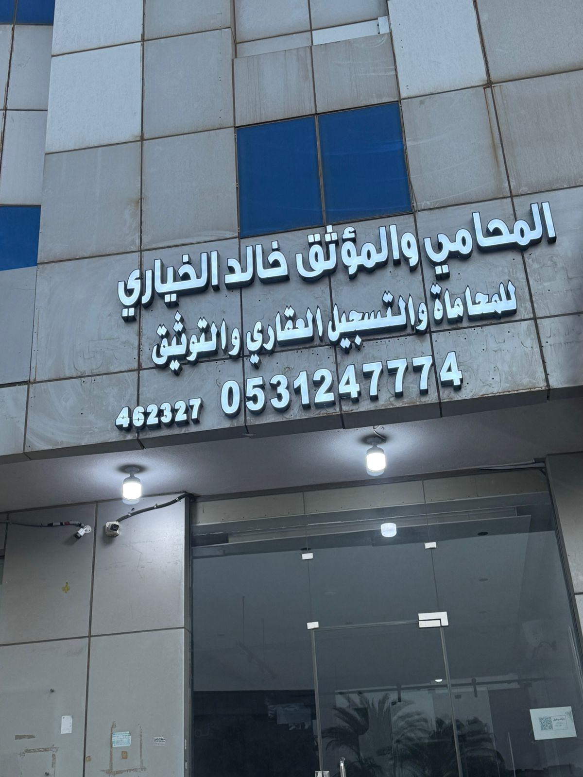 صورة خالد سعدون بن سماح الرشيدي
