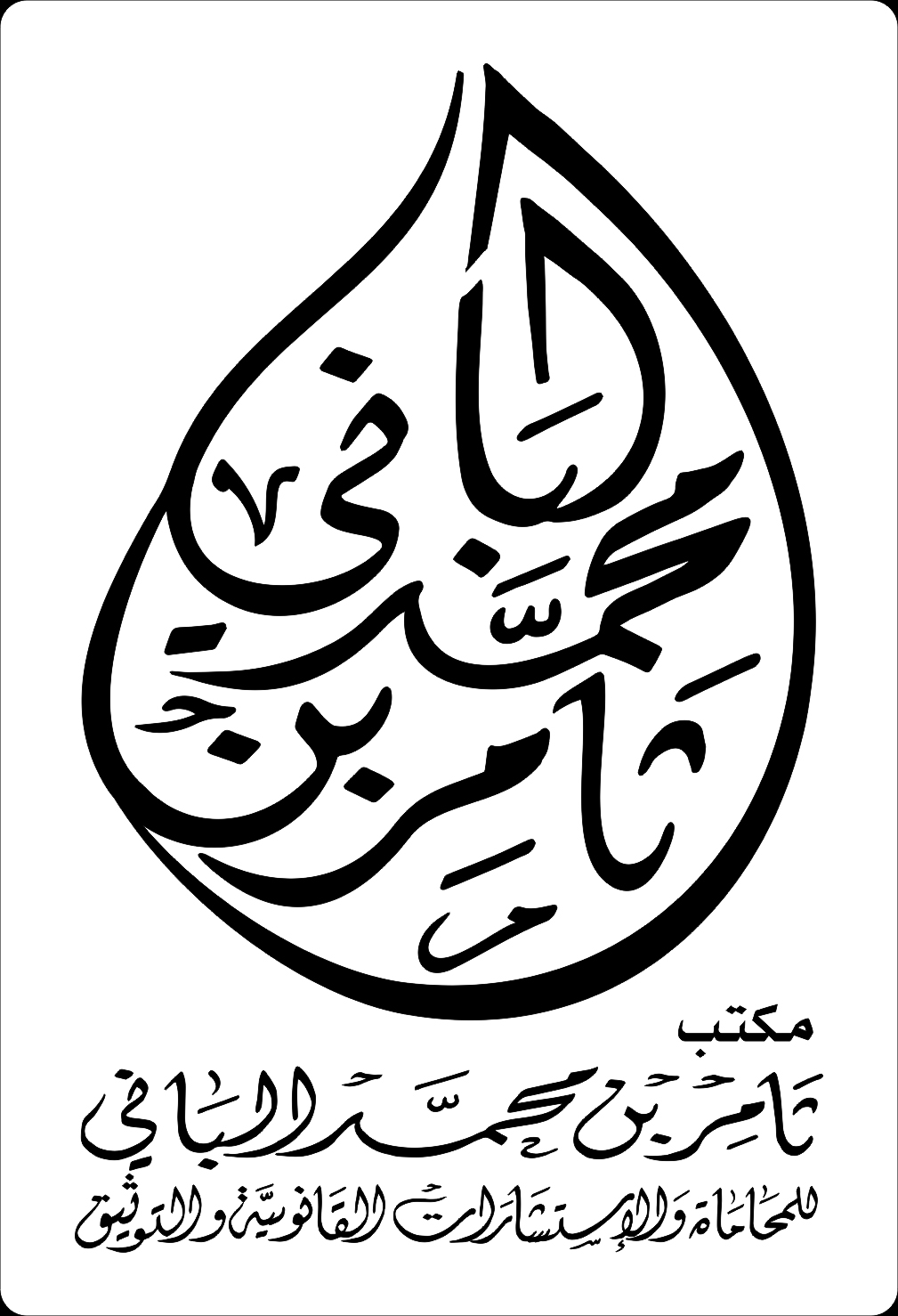 صورة الفهدا خالد بن سعد الحربي